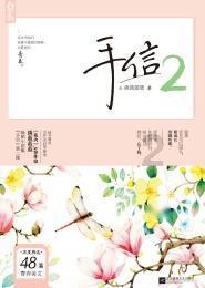 悬案：刹那惊颤