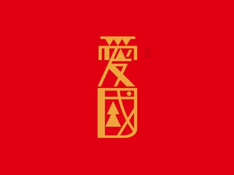 拯救拿气球的女孩