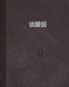豪宅屋顶逃脱